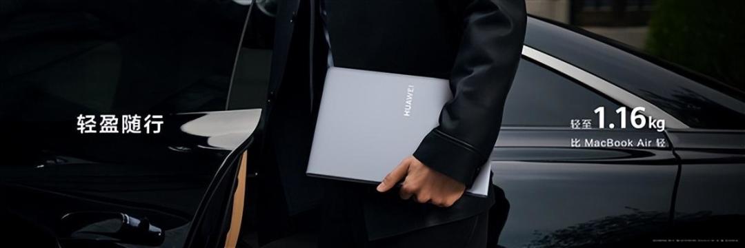 华为MateBook Fold非凡大师:1.16kg超轻薄折叠屏如何实现28W性能突破?