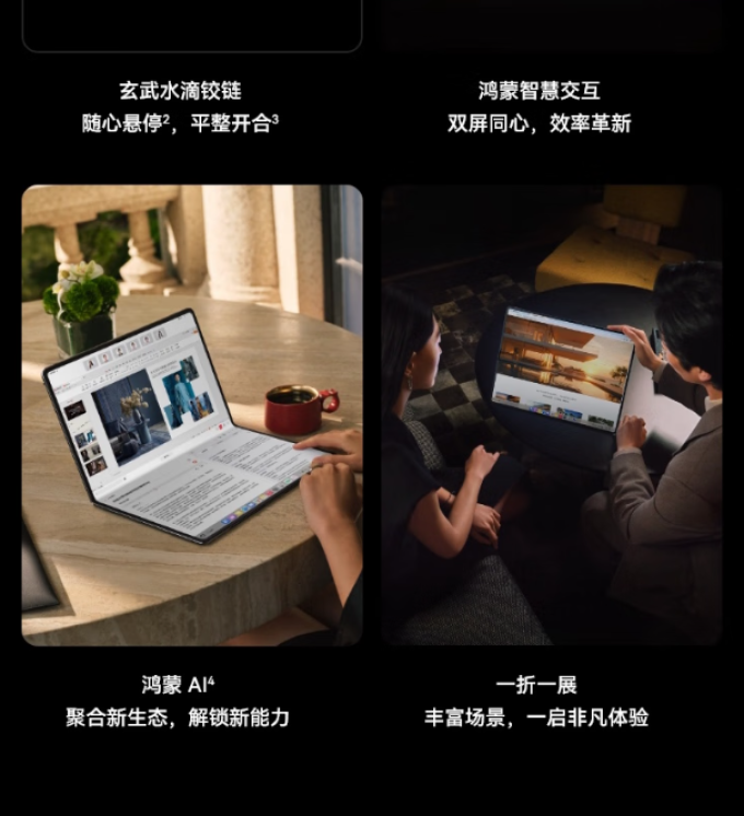 华为普通笔记本