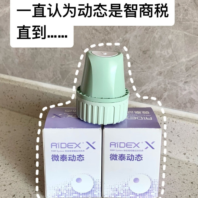 从智商税到必备神器：为什么推荐微泰二代动态血糖仪