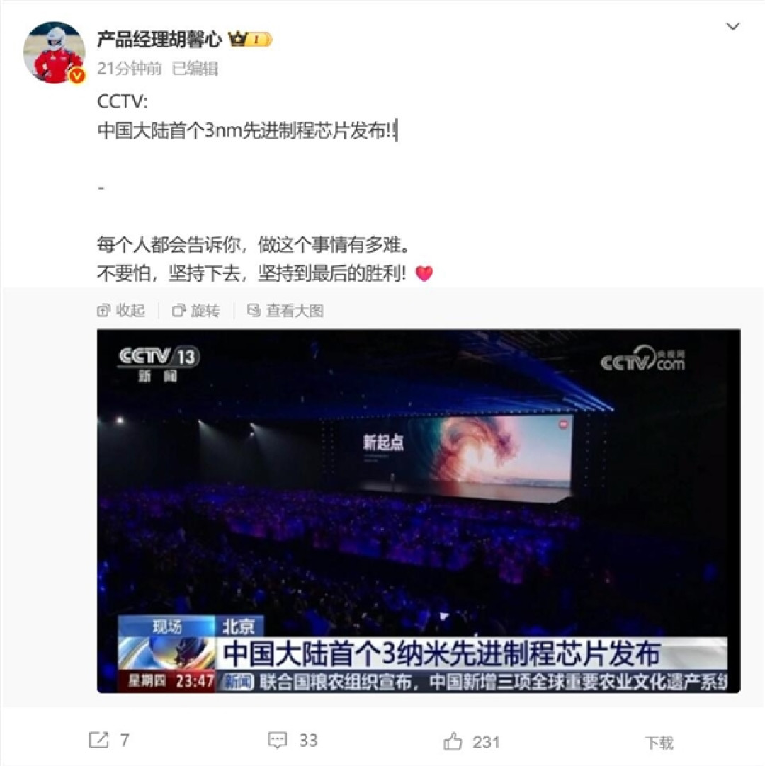 小米玄戒O1上央视：中国大陆首个3nm先进芯片