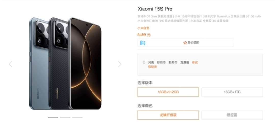 5499元起定价完全相同!小米15S Pro和小米15 Pro区别一文看懂