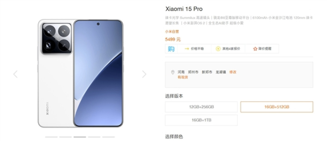 5499元起定价完全相同!小米15S Pro和小米15 Pro区别一文看懂