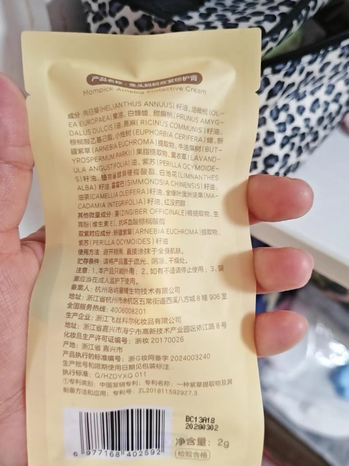 兔头妈妈宝宝驱蚊