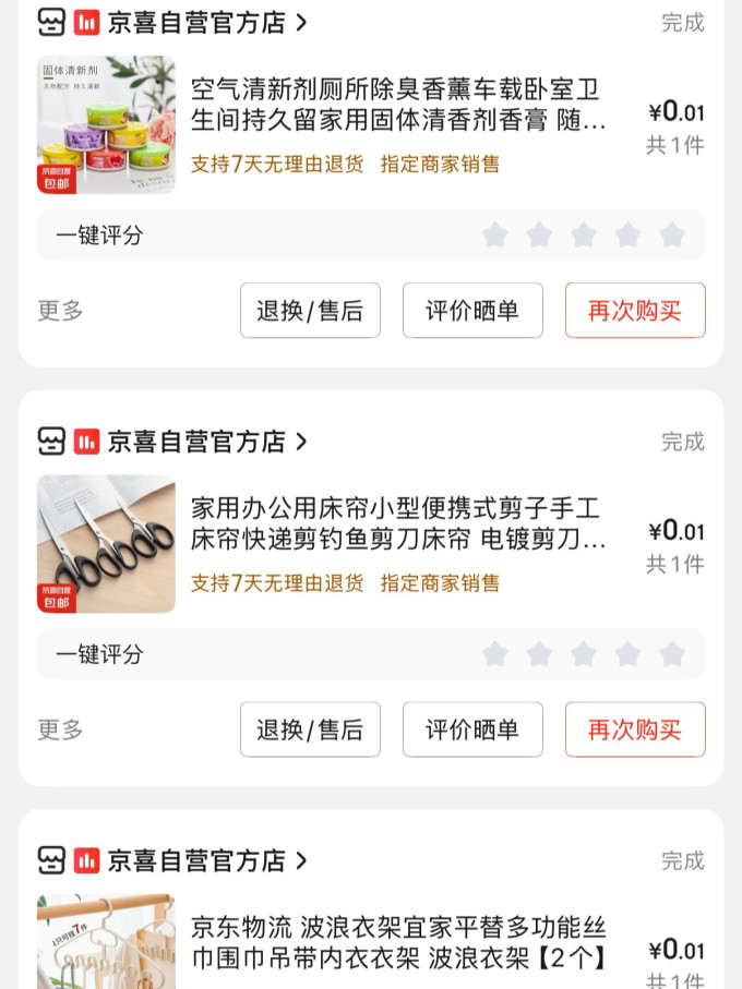 车用香水