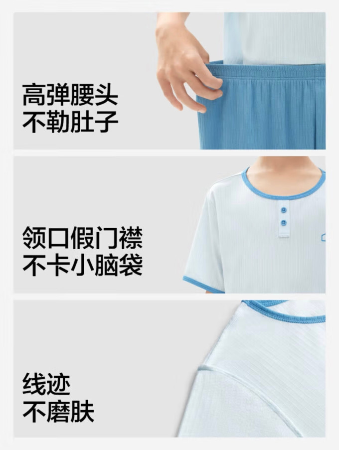 蕉内儿童睡衣