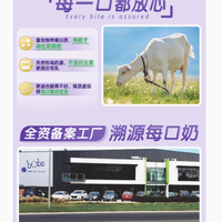 邂逅纯净营养，守护宝宝成长——bubs羊奶粉婴儿2段800g