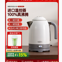 邂逅理想水温，畅享品质生活——膳魔师烧水壶保温一体