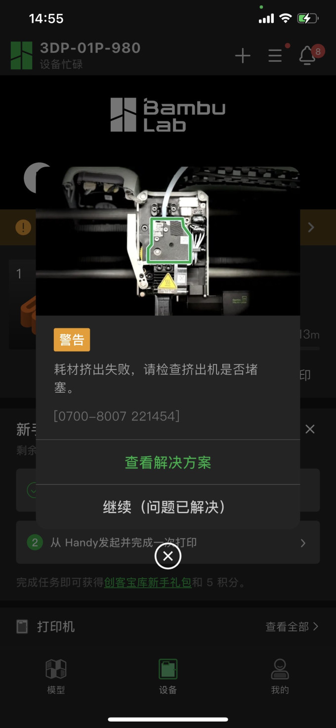 拓竹3D打印机