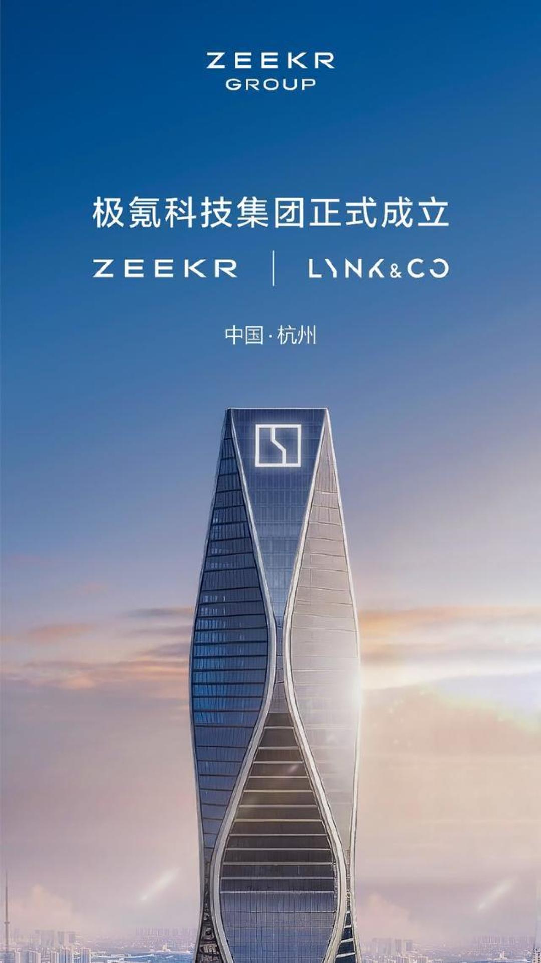 极氪吉利战略整合:技术协同与高端品牌矩阵如何冲击百万目标?