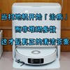 当扫地机开始「治病」而非堆砌参数，这才是真正的清洁答案