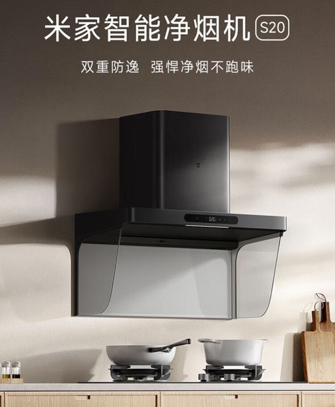 米家吸油烟机