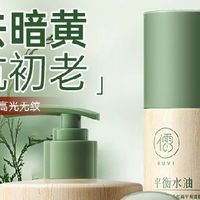 【屈臣氏优选】儒意白松露抗皱水乳抗氧化初老补水保湿紧致淡纹女