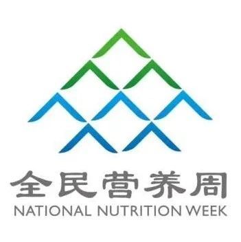 【全民营养周】经常失眠、焦虑、emo？你可能需要补充这个维生素了