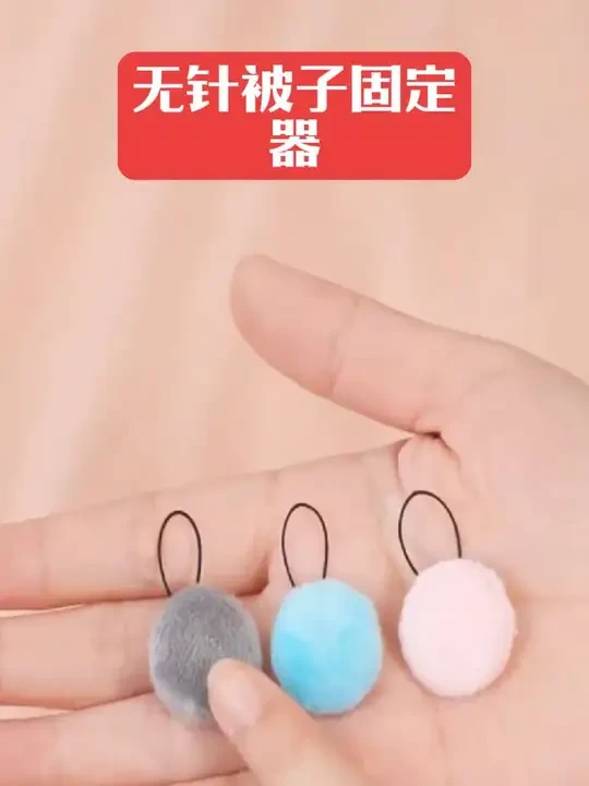 #无针被子固定器#隐形无针被子固定器床单棉被被罩防滑扣固定宿舍无痕防滑固定器