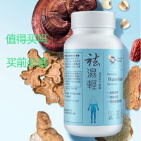 维特健灵 祛湿轻胶囊 调理脾胃除湿气 值得买吗 购买分析建议