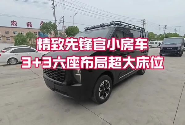 精致先锋官宿营车，六座布局大床位，家用旅行两不误#房车旅行 #宿营车 #露营车 #房车工厂
