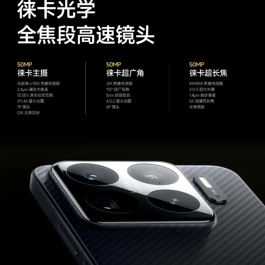 搭载小米自研3mm芯片的小米15sPro到底怎么样？