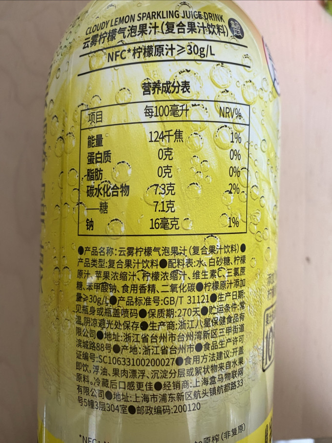 盒马果汁饮料