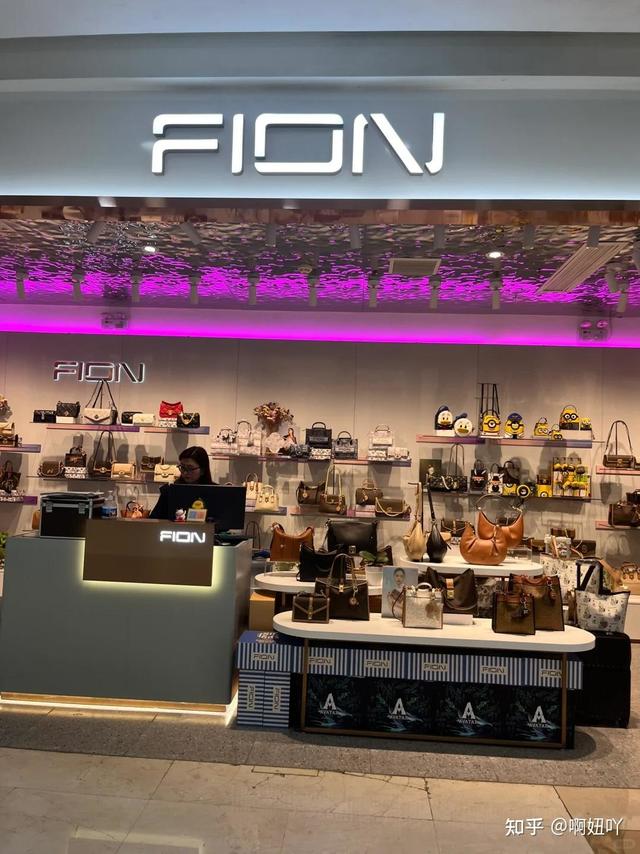 FION菲安妮包包好不好？