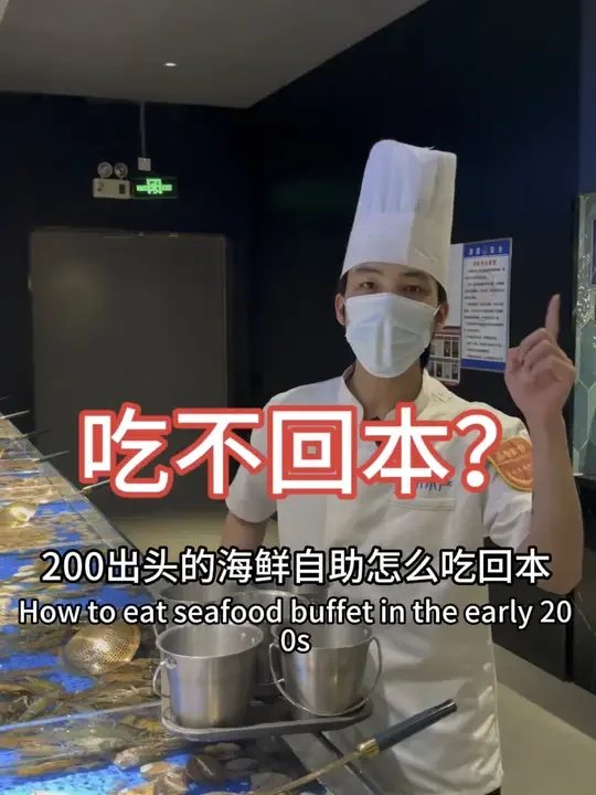 200出头的价格到底能不能吃回本！#海鲜美食诱惑你 #山竹#烤榴莲#美食