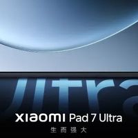 5699起 小米平板7Ultra发布 14英寸OLED/低频版玄戒O1/悬浮键盘