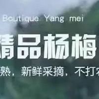 这一口鲜味 谁能拒绝2025第一颗杨梅尝过了吗？