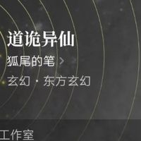 网文推荐！2025年上半年值得一看的网文