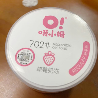安全无毒的解压玩具，哦小姆草莓奶冻泥泥来咯