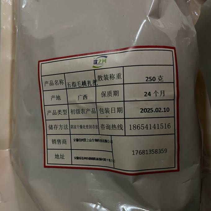 沈之问其他营养