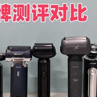 往复式剃须刀哪种好？五大热门品牌推荐，哪款才是你的菜？