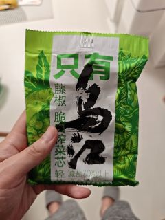 没想到现在榨菜也这么卷，藤椒，麻椒各种新口味