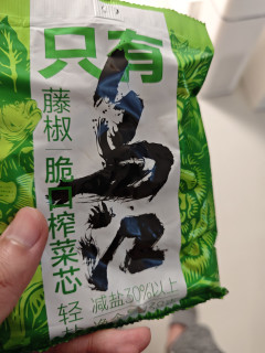 没想到现在榨菜也这么卷，藤椒，麻椒各种新口味