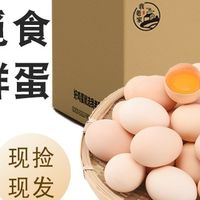 低价屯好粮3（鸡蛋篇）-[我老家]-40枚无抗鲜蛋（60g超大蛋）