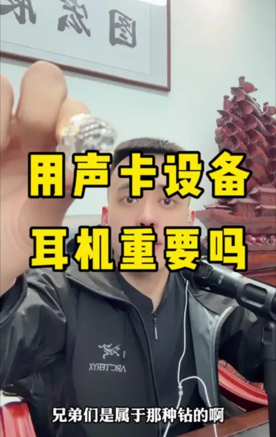 #直播设备推荐