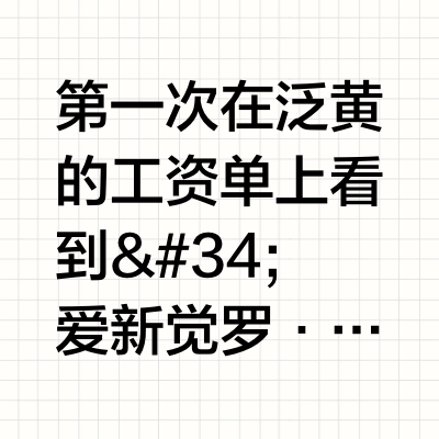 龙纹钢笔与芝麻烧饼：六十年后触摸到的灵魂温度