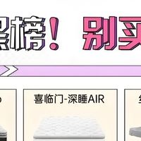 618床垫剁手攻略！睡出幸福感还能省出火锅钱🍲