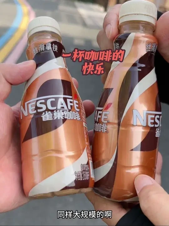 门店同款#雀巢咖啡 醇香浓郁！线下一杯的价格，现在到手整整十瓶，每瓶都是两百六十八毫升，还是丝滑拿铁，口感醇香微苦，一点也不酸，趁618活动一定要薅～ #今天你喝咖啡了吗 #咖啡 #拿铁咖啡 #第一批
