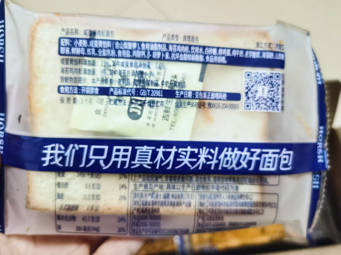 豪士常温蛋糕