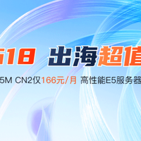 华纳云618大促香港服务器166元买8H16G5M，大带宽服务器688起