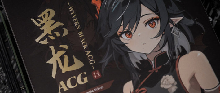 产品资讯 篇零：Celest抖音首发款 | 黑龙ACG上线