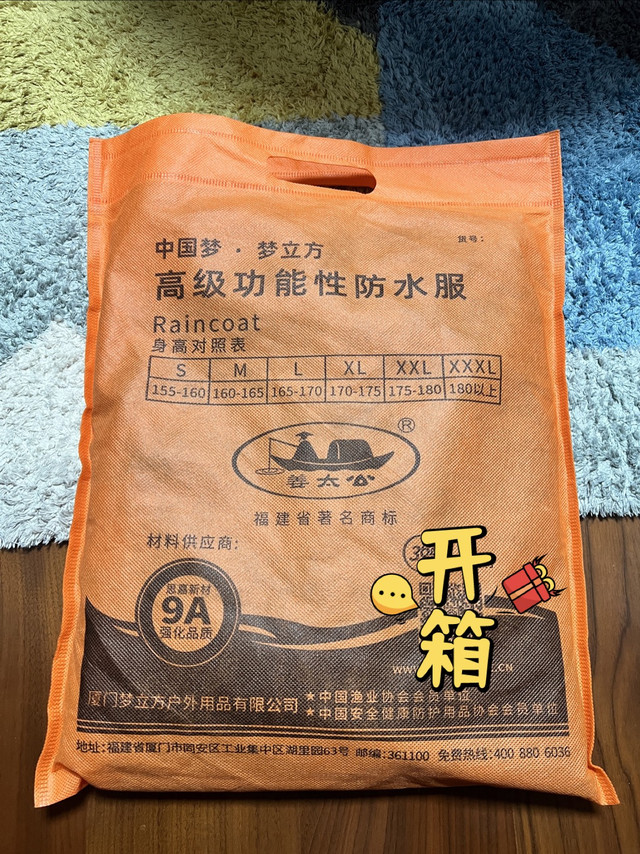 买了外卖小哥同款雨衣，再也不怕大雨了