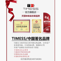 时光的艺术，家的品味——TIMESS旗舰店电波钟挂钟