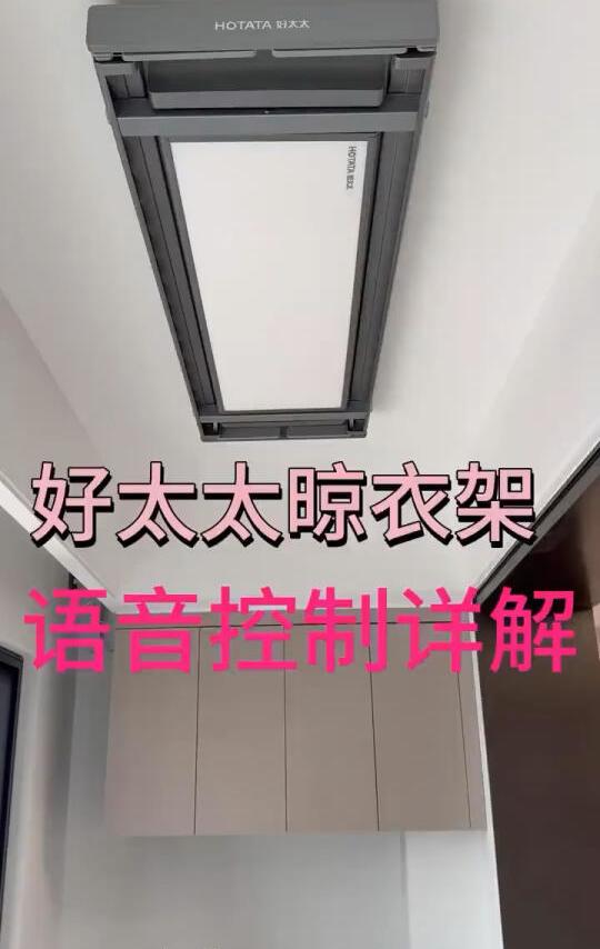 好太太新款1186H详细讲解
#好太太晾衣架