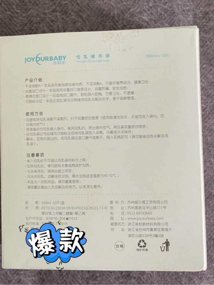佳韵宝奶瓶配件