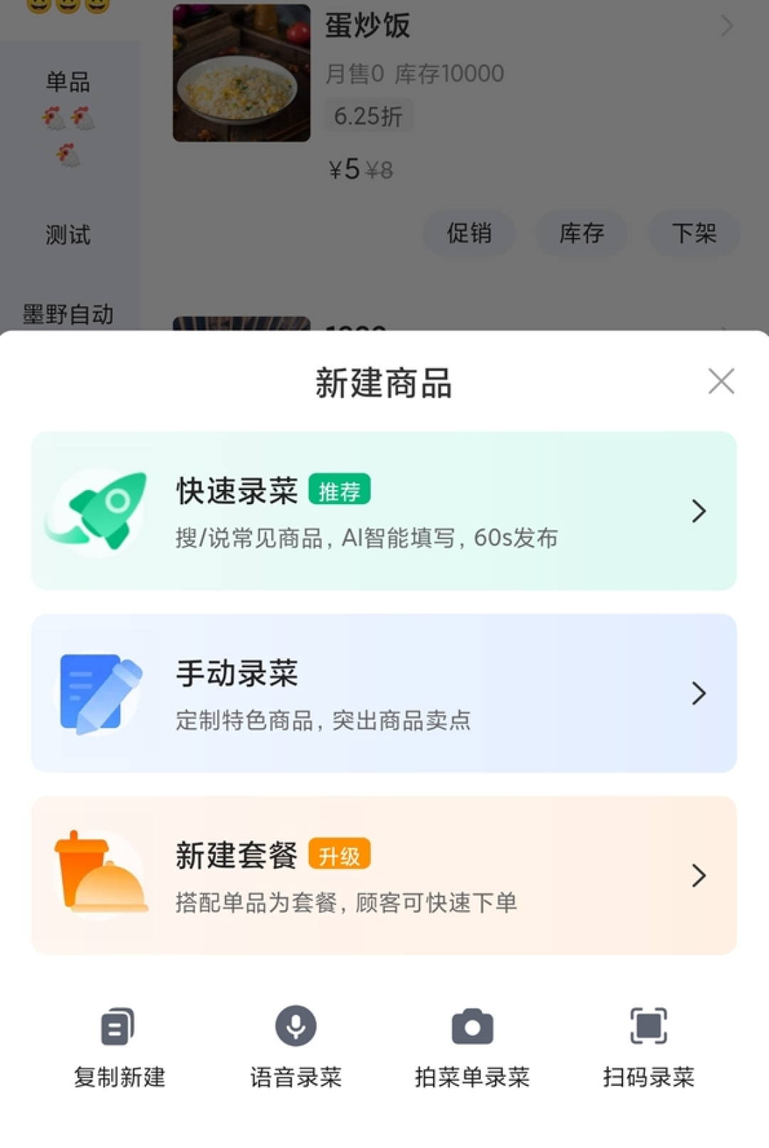 饿了么推出智能化商家经营体系:AI装修只需1分钟 支持语音录菜
