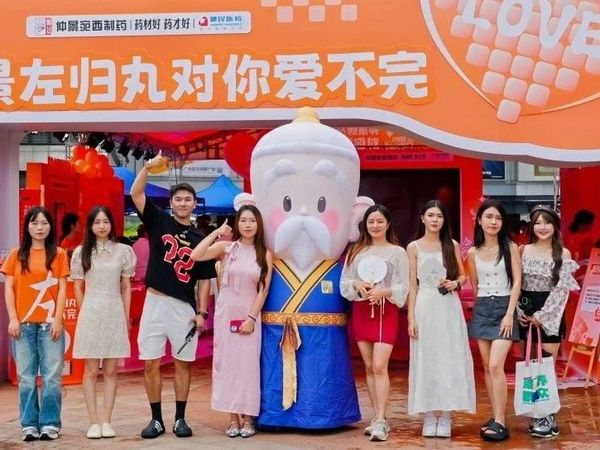 能量搭子五城快闪，“520”仲景左归丸让爱能量满格