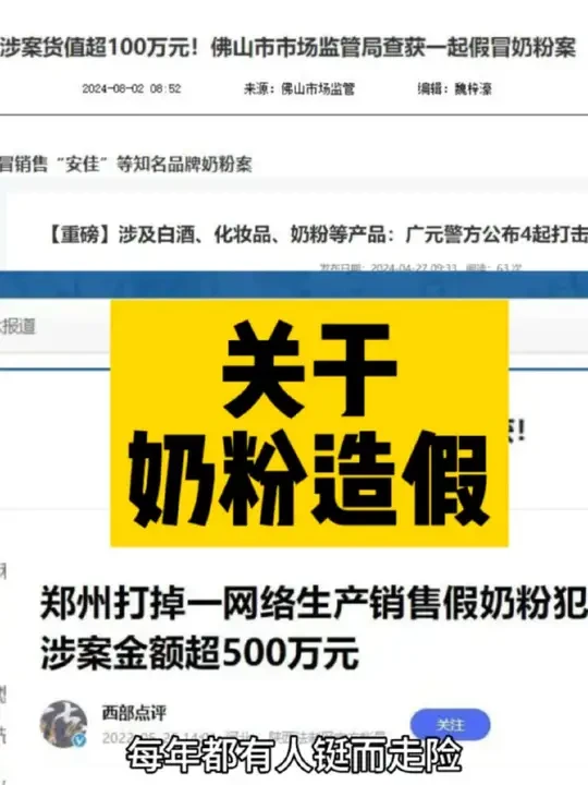 #奶粉造假 你能分得清植脂末和奶粉的不同味道吗？