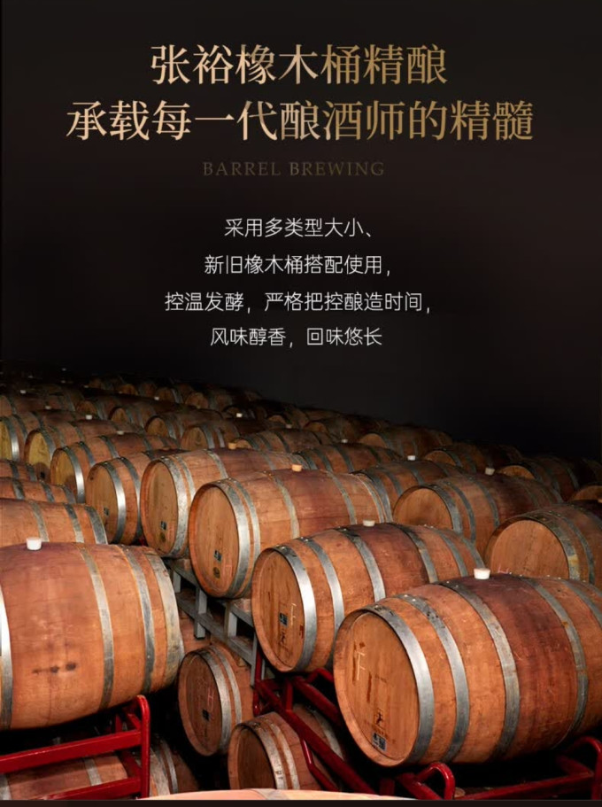 张裕红葡萄酒