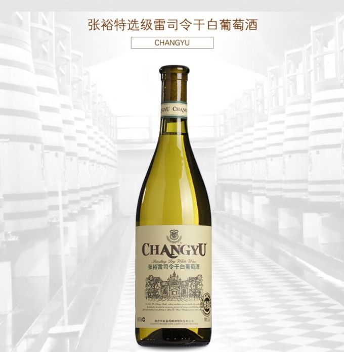 张裕白葡萄酒