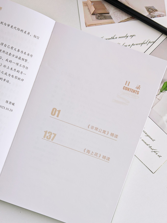 华文出版社文化随笔